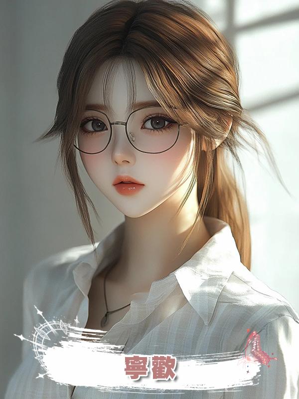 寧歡