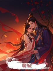奪妃