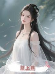 簷上燕