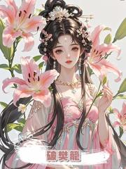 破樊籠