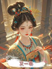 又一春