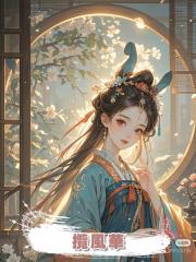 攬風華