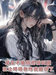 奇葩室友半夜不睡覺，猛捶牆把我叫醒：禁止呼吸！你吵到我睡覺了