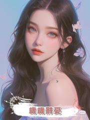 歲歲辭憂