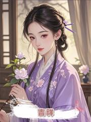 吉祥