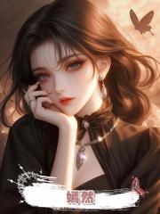 嫣然